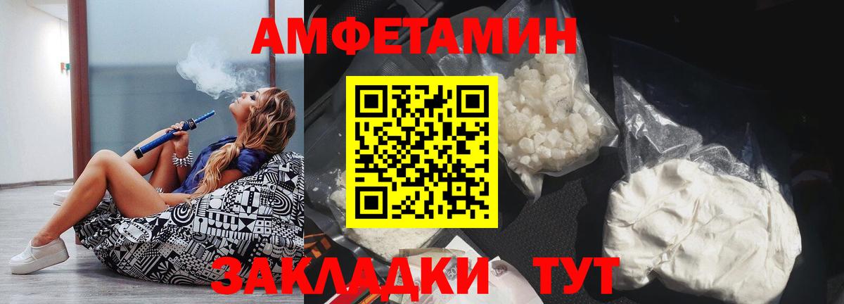 АМФ VHQ Стерлитамак