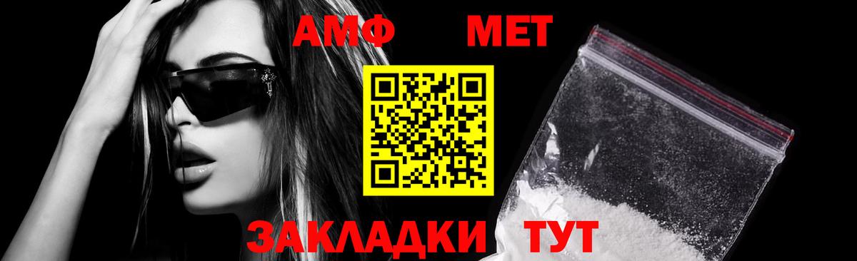 Стерлитамак  АМФ  Вход с VPN  АМФ  АМФ VHQ 