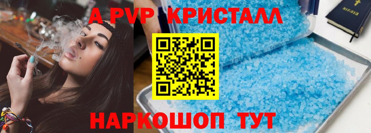 Alfa_PVP крисы CK Стерлитамак