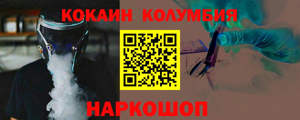 Cocaine Перу Стерлитамак