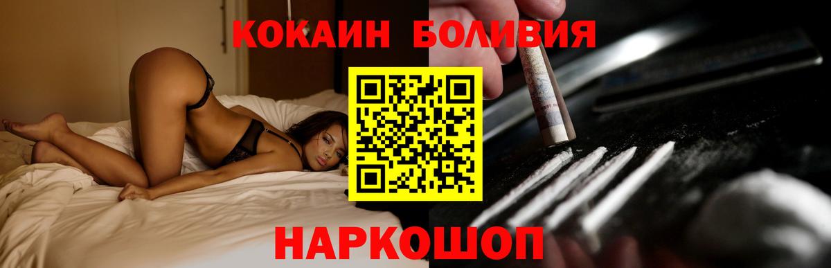 Кокаин Боливия  Вход с VPN  КОКАИН VHQ  Стерлитамак 