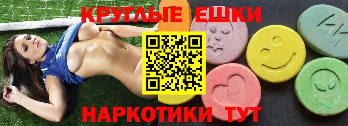 ЭКСТАЗИ  купить закладку  Вход с VPN  Ecstasy 250 мг  Стерлитамак  ЭКСТАЗИ 280мг 