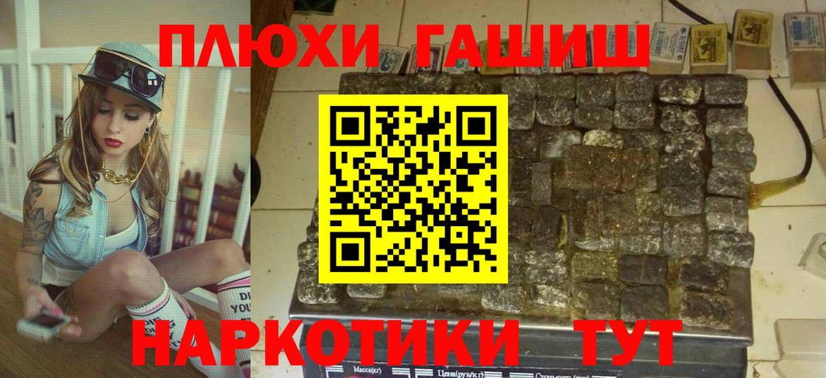 ГАШИШ гашик Стерлитамак