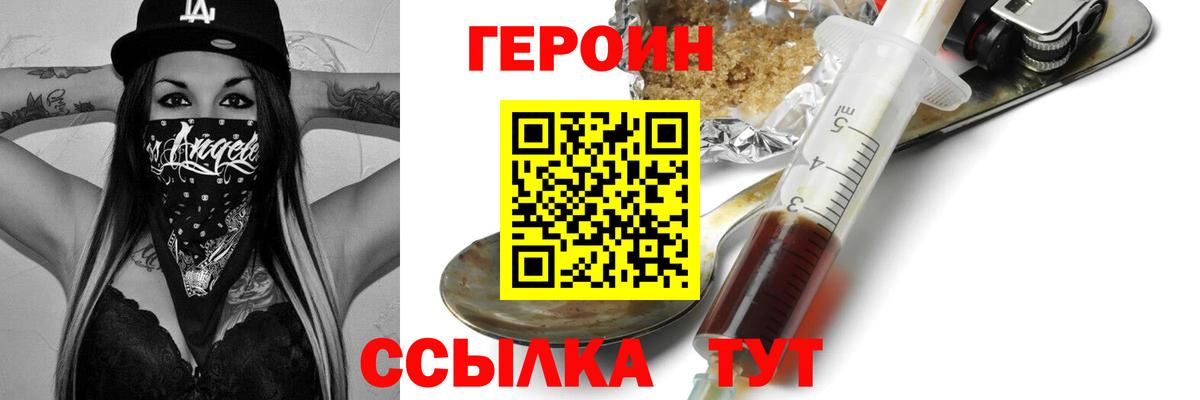 Героин афганец Стерлитамак