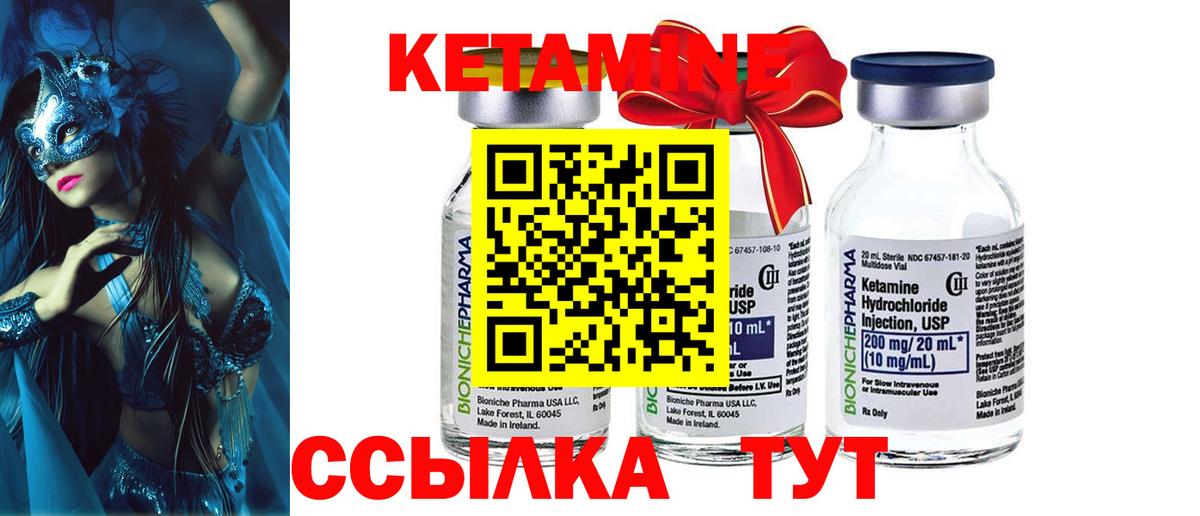 КЕТАМИН VHQ Стерлитамак