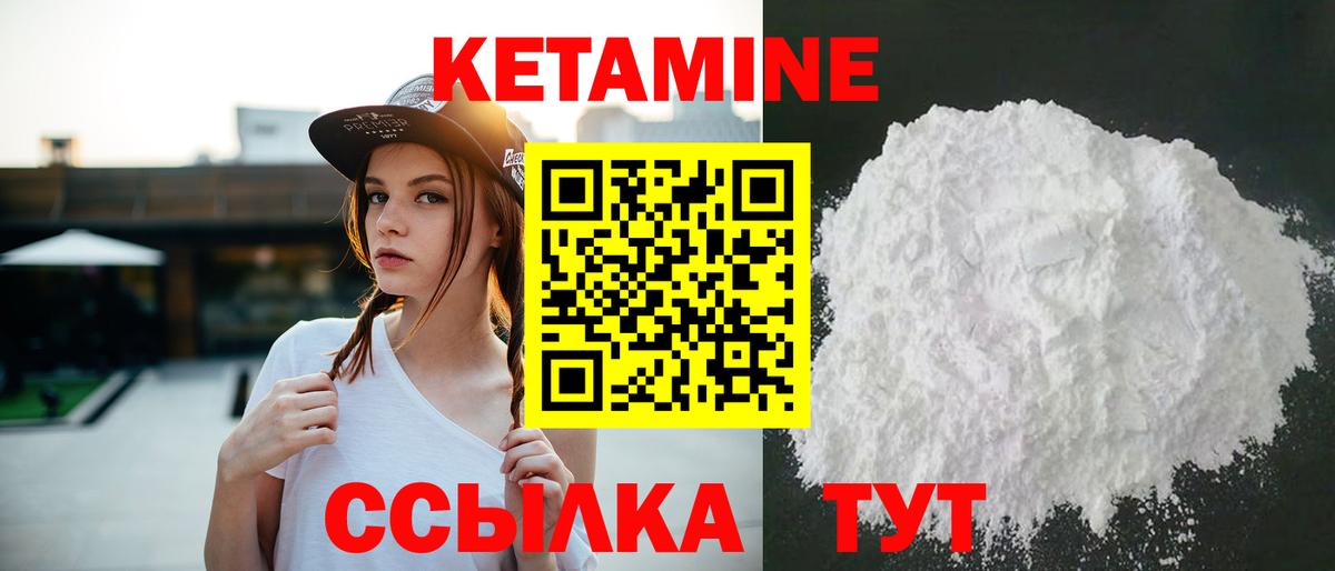 Стерлитамак  Кетамин ketamine  Кетамин VHQ  Вход с VPN 