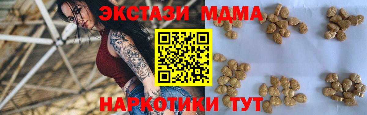 MDMA Molly  Вход с VPN  Стерлитамак 