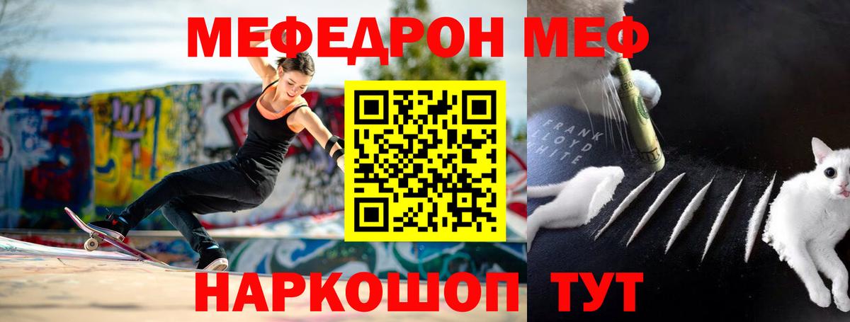 Стерлитамак  МЯУ-МЯУ VHQ  Меф  МЯУ-МЯУ кристаллы  МЕГА ссылки  Мефедрон  Вход с VPN 