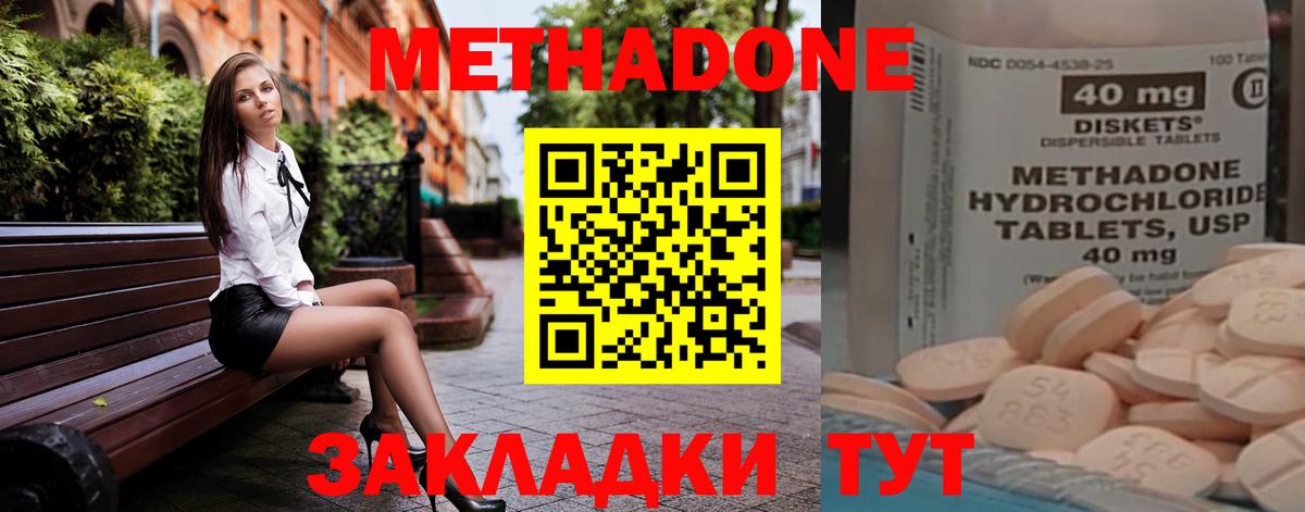 Метадон мёд Стерлитамак