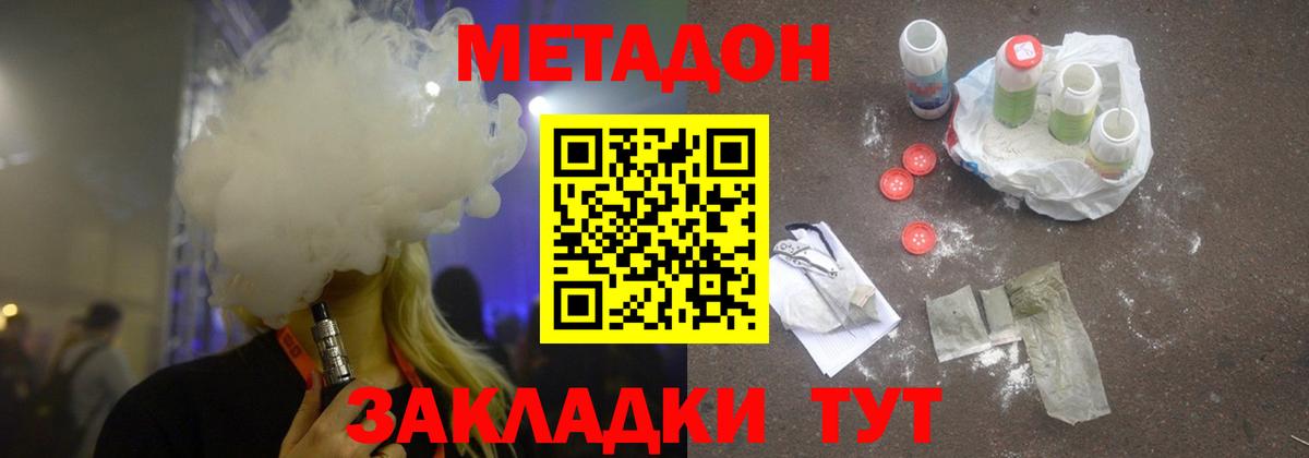 Стерлитамак  МЕТАДОН мёд  Вход с VPN 