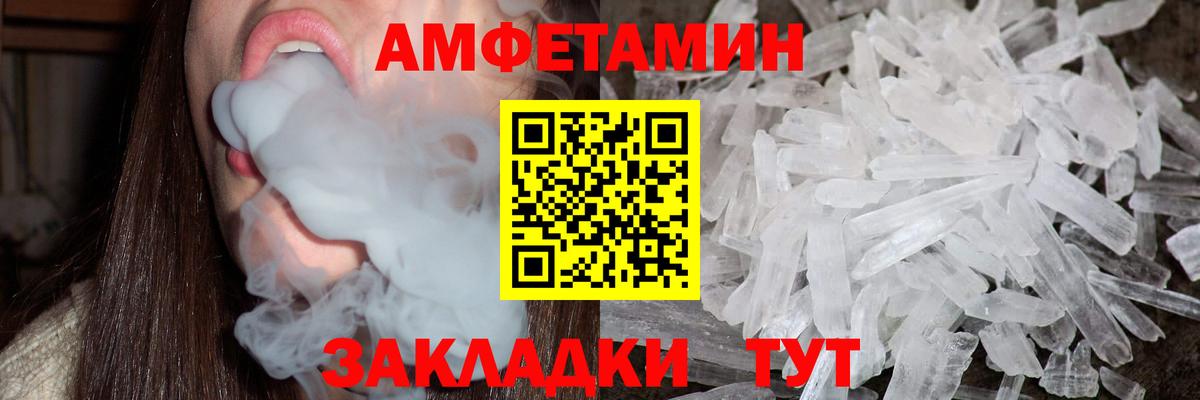 Метамфетамин кристалл  Метамфетамин кристалл  Стерлитамак  Вход с VPN 