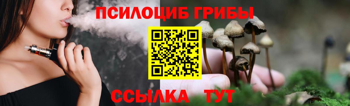 Стерлитамак  Галлюциногенные грибы GOLDEN TEACHER  Вход с VPN 